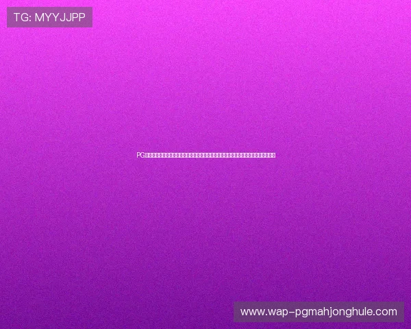 PG娱乐手机官方地址在哪可以帮助玩家快速找到官方入口避免钓鱼网站和非法平台的风险