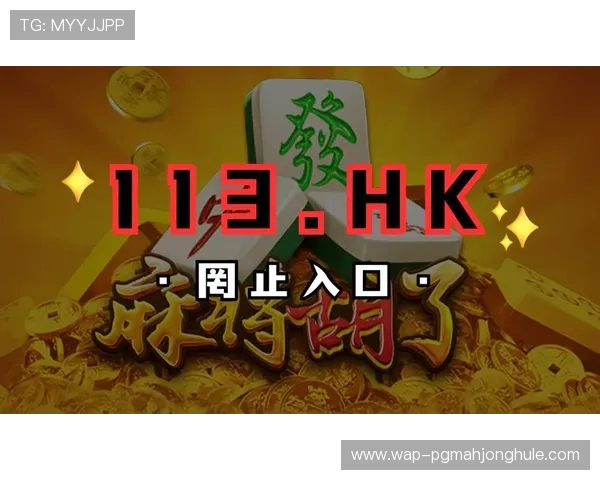 PG电子爆大奖平台稳定运行技术保障,确保玩家游戏体验流畅无卡顿