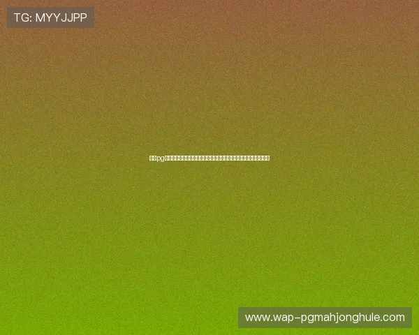 电子pg平台下载苹果版最新版本，优化游戏体验提升玩家满意度的实用攻略