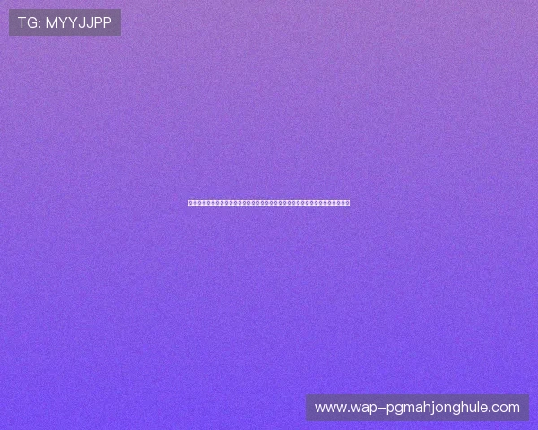 通过真人玩斗地主下载平台同步世界杯赛事资讯，享受双重娱乐体验提升体育知识